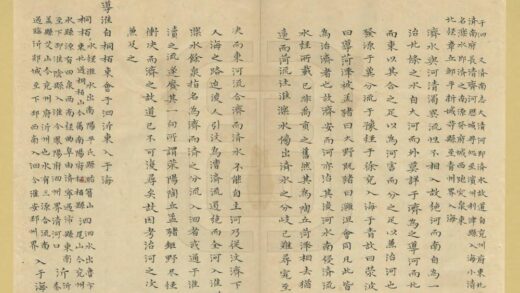 06042 治河纂要 0.jpg