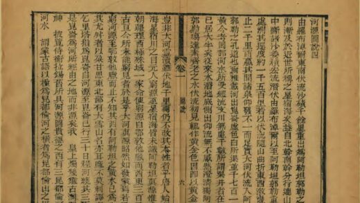 06043 古今治河要策 0.jpg