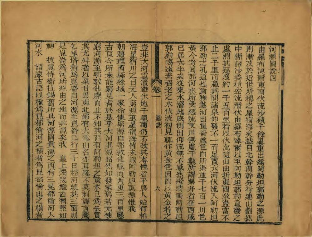 _古今治河要策_