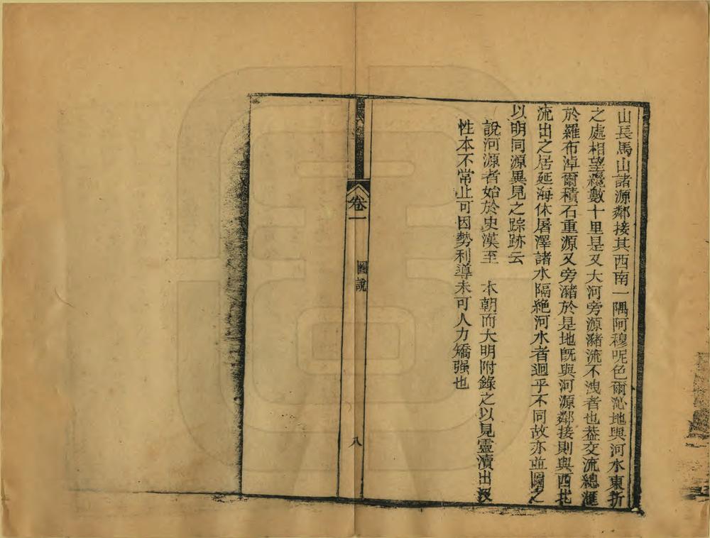 _古今治河要策_