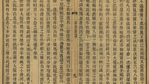 06046 治河刍议 0.jpg