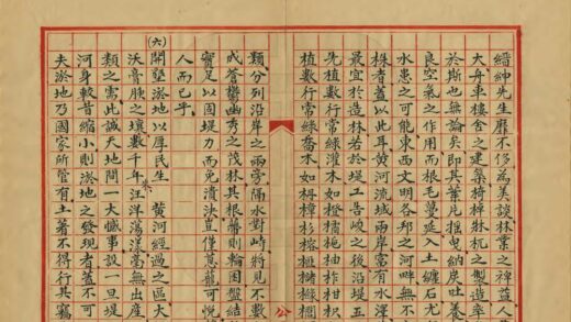 06050 筹治黄河商榷书 0.jpg