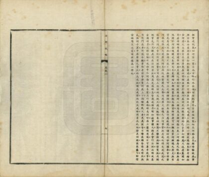 06052 治河说略 0.jpg