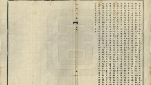 06052 治河说略 0.jpg