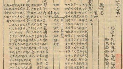 06139 浦江志略 0.jpg