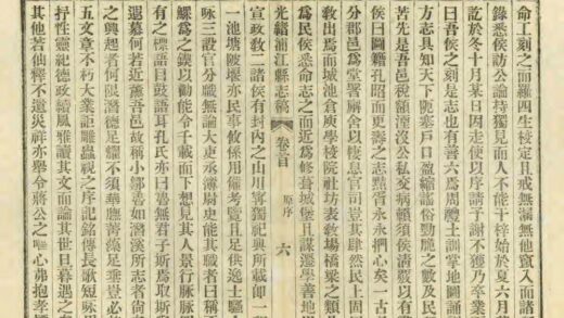 06143 光绪浦江县志 0.jpg