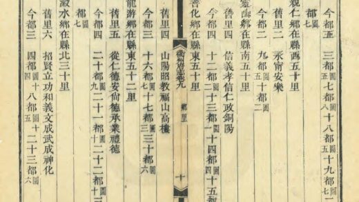 06144 衢州府志 0.jpg