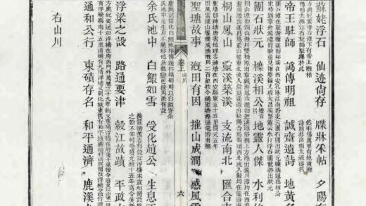 06151 初学便读衢州乡土卮言 0.jpg