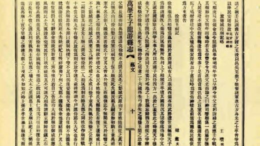 06152 龙游县志 0.jpg