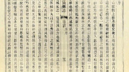 06160 常山县志 0.jpg