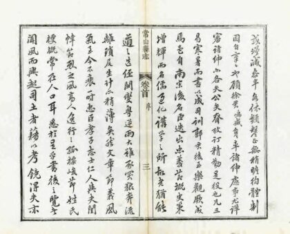 06161 常山县志 0.jpg