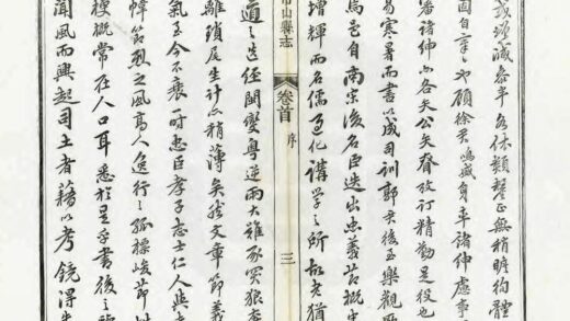 06161 常山县志 0.jpg