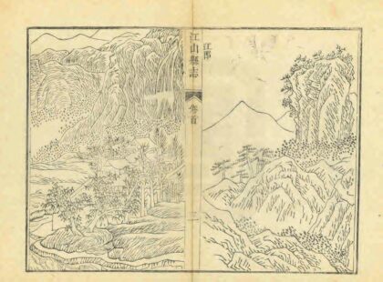 06163 江山县志 0.jpg