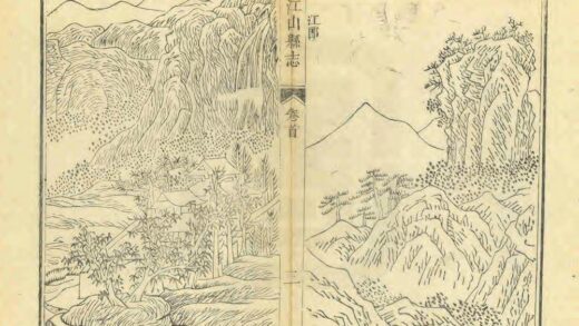 06163 江山县志 0.jpg