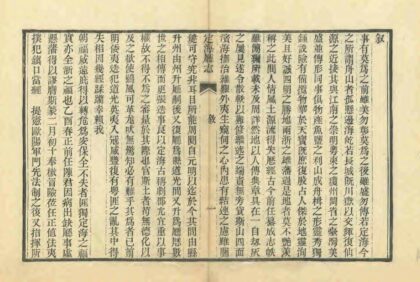 06166 定海厅志 0.jpg