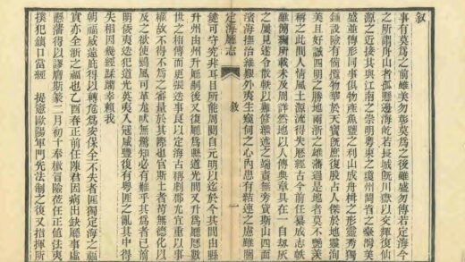 06166 定海厅志 0.jpg