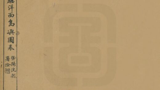 06169 定海厅洋面岛屿表 0.jpg