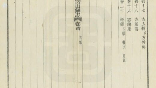 06172 岱山镇志 0.jpg