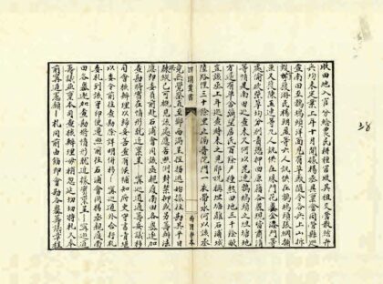 06174 南田县志 0.jpg