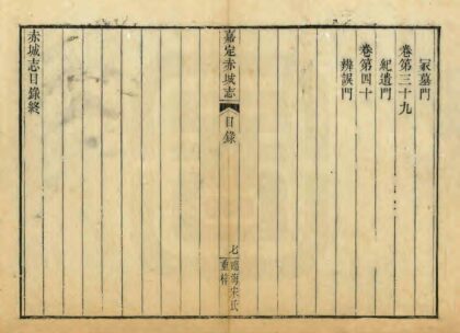 06178 赤城志 0.jpg