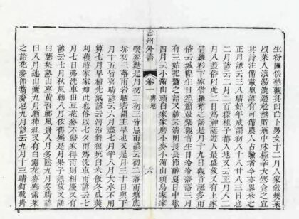 06187 台州外书 0.jpg