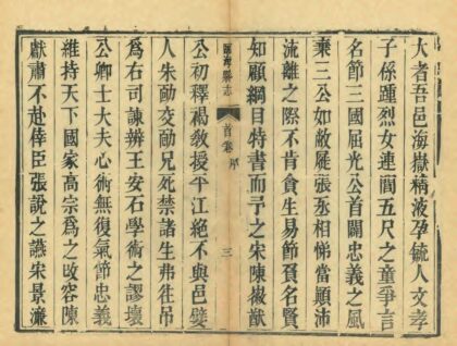 06188 临海县志 0.jpg