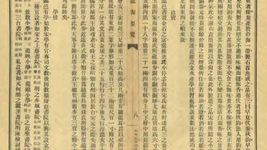 06190 临海要览 0.jpg