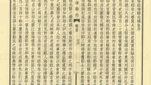 06191 临海县志稿 0.jpg