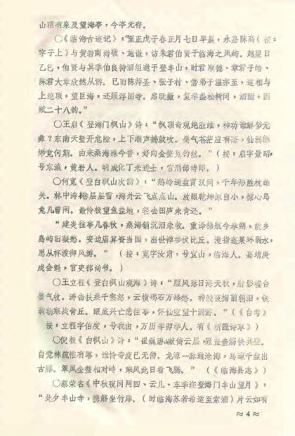 06193 海门镇志 0.jpg