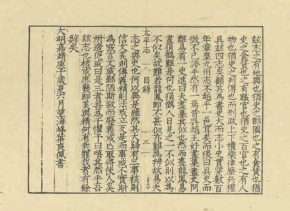 06194 太平县志 0.jpg