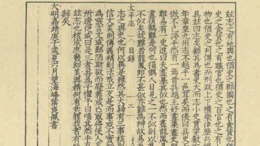 06194 太平县志 0.jpg