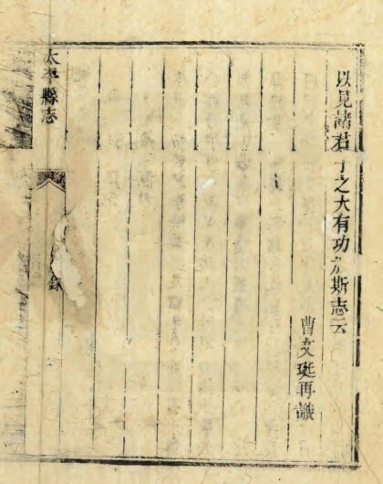 06196 太平县志 0.jpg