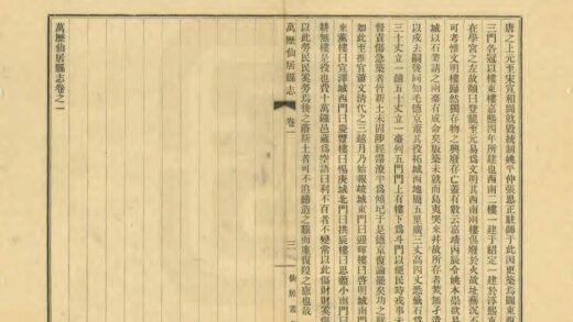 06200 万历仙居县志 0.jpg