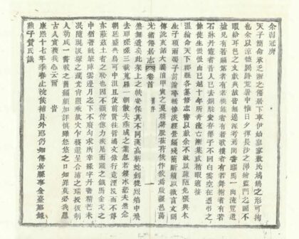 06203 光绪仙居志 0.jpg