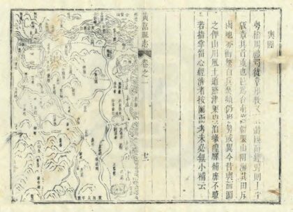 06209 黄岩县志 0.jpg