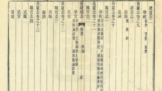 06210 黄岩县志 0.jpg