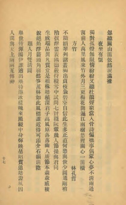 06212 路桥志略 0.jpg