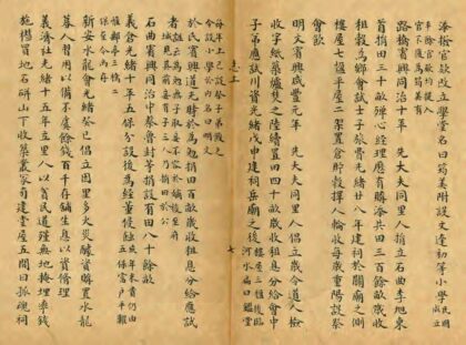 06213 路桥志略 0.jpg