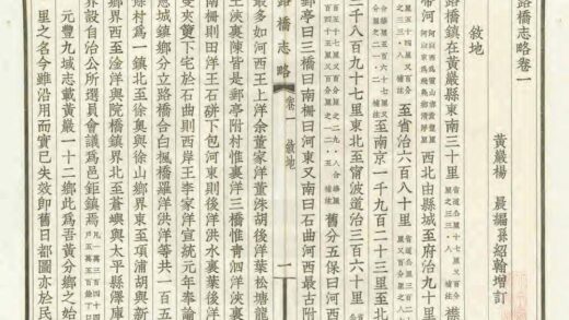 06214 路桥志略 0.jpg