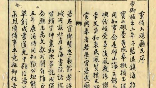 06216 玉环厅志 0.jpg