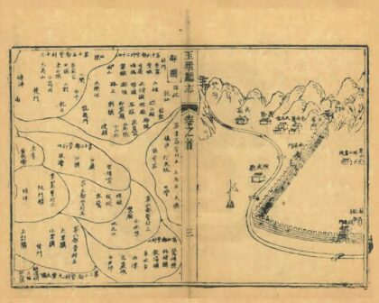 06217 玉环厅志 0.jpg