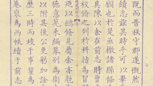 06219 续处州府志 0.jpg