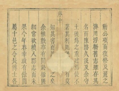 06220 处州府志 0.jpg