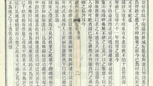 06221 处州府志 0.jpg