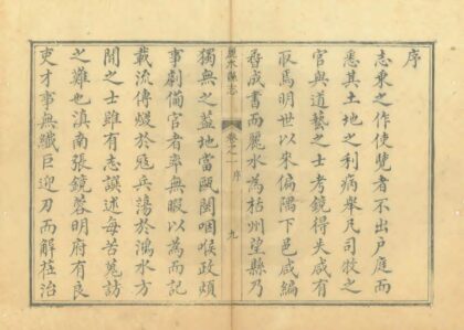 06223 丽水县志 0.jpg