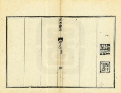 06225 丽水县志 0.jpg