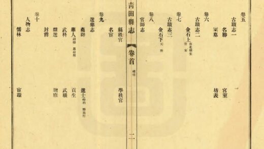 06230 青田县志 0.jpg