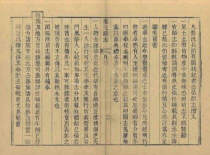 06231 庆元县志 0.jpg