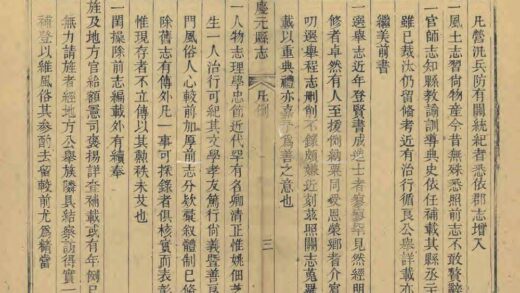 06231 庆元县志 0.jpg