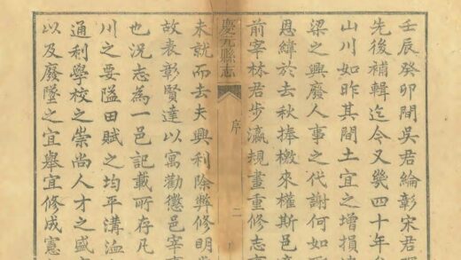 06233 庆元县志 0.jpg